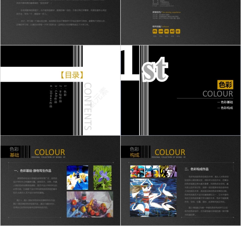 黑色大气毕业设计个人作品集PPT第2张