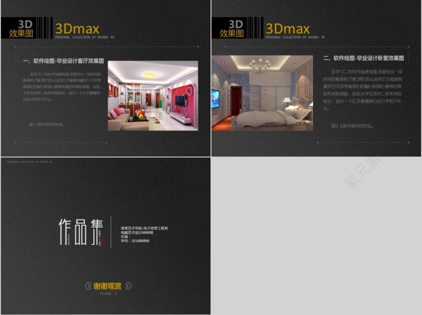 黑色大气毕业设计个人作品集PPT第5张
