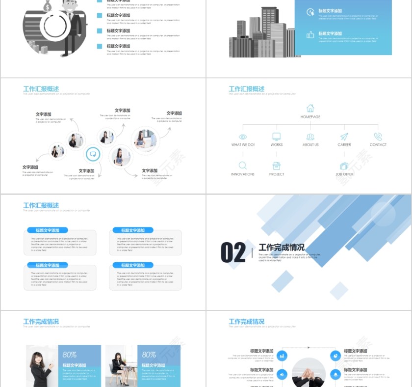浅蓝色简约商务工作汇报总结PPT模板第2张
