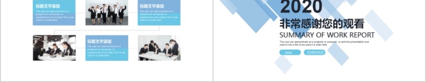 浅蓝色简约商务工作汇报总结PPT模板第5张