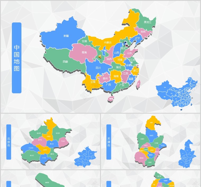 简约清新中国地图PPT第1张