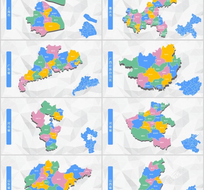 简约清新中国地图PPT第2张