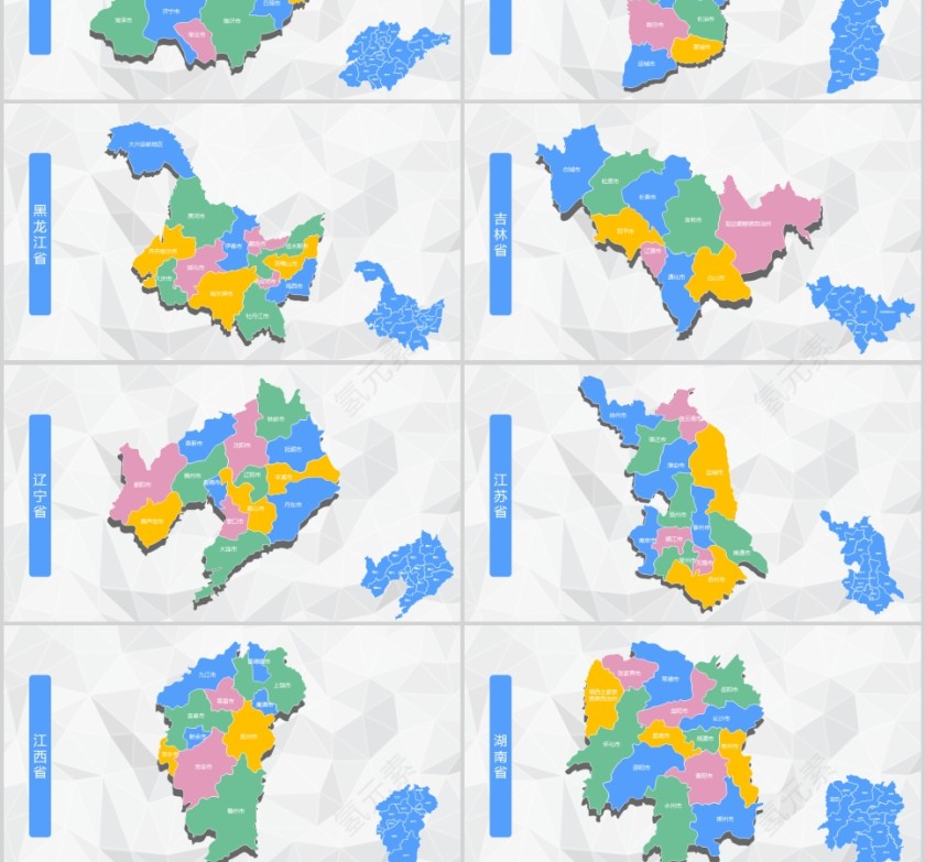 简约清新中国地图PPT第3张