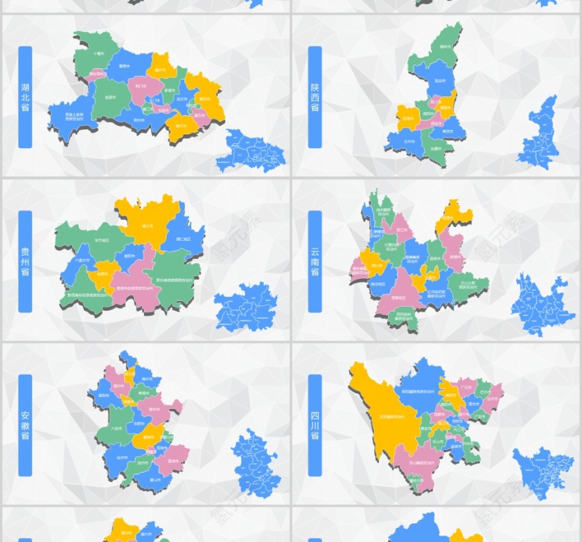 简约清新中国地图PPT第4张