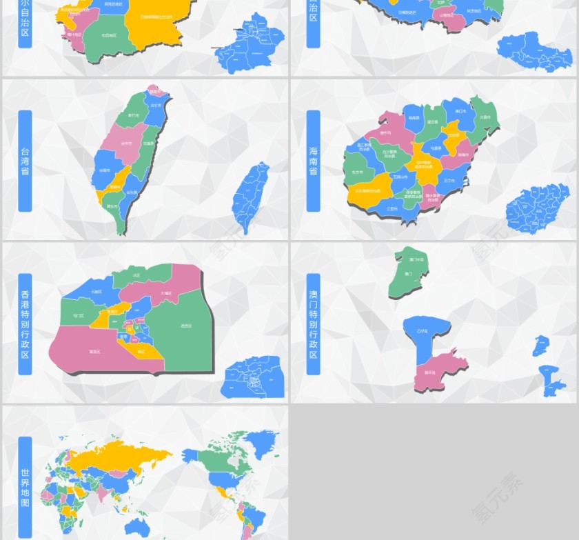 简约清新中国地图PPT第6张