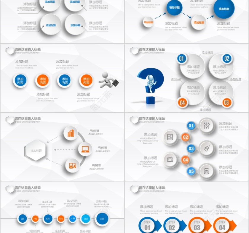 蓝色简约大气商务策划商业创业计划书模版第2张