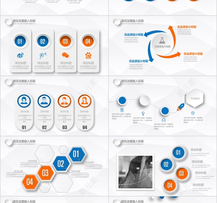 蓝色简约大气商务策划商业创业计划书模版第3张
