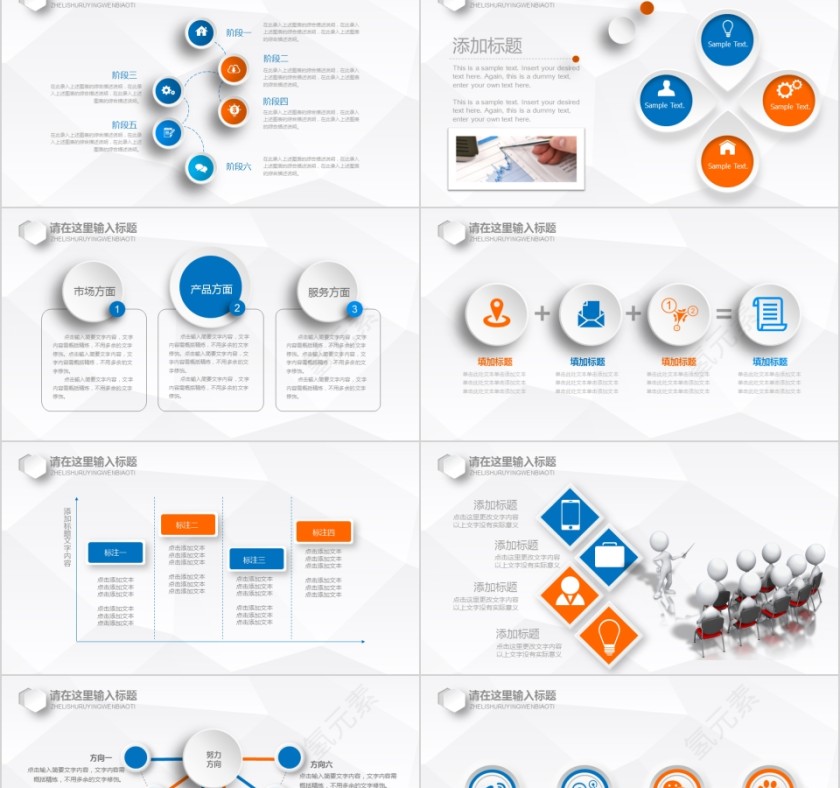 蓝色简约大气商务策划商业创业计划书模版第4张