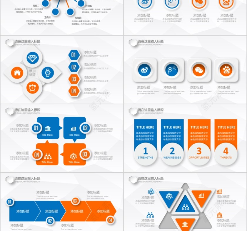 蓝色简约大气商务策划商业创业计划书模版第5张