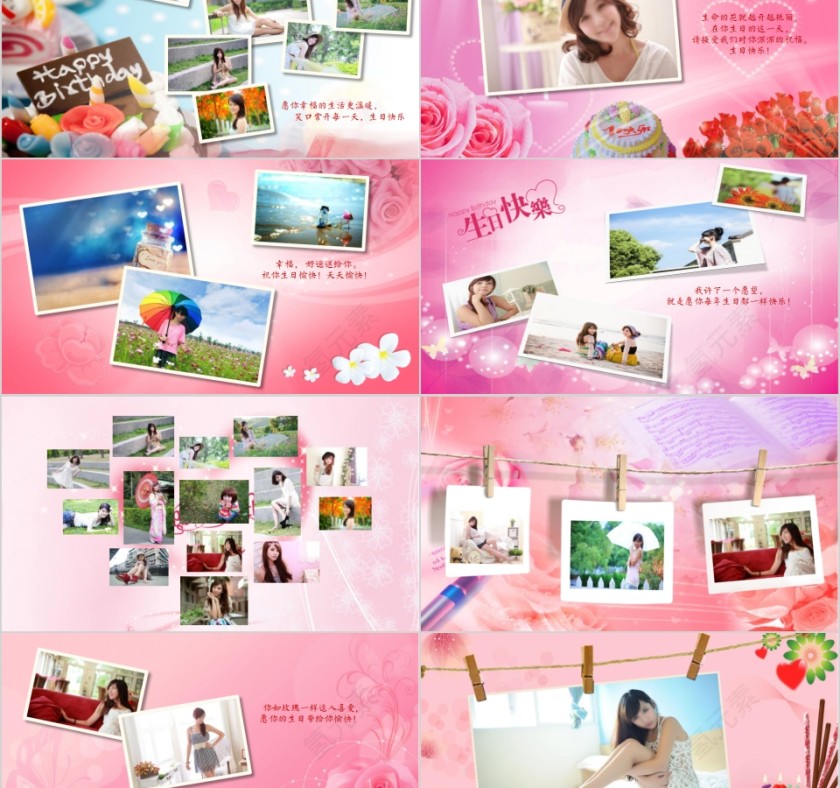 简约粉色清新儿童生日快乐PPT模板第2张