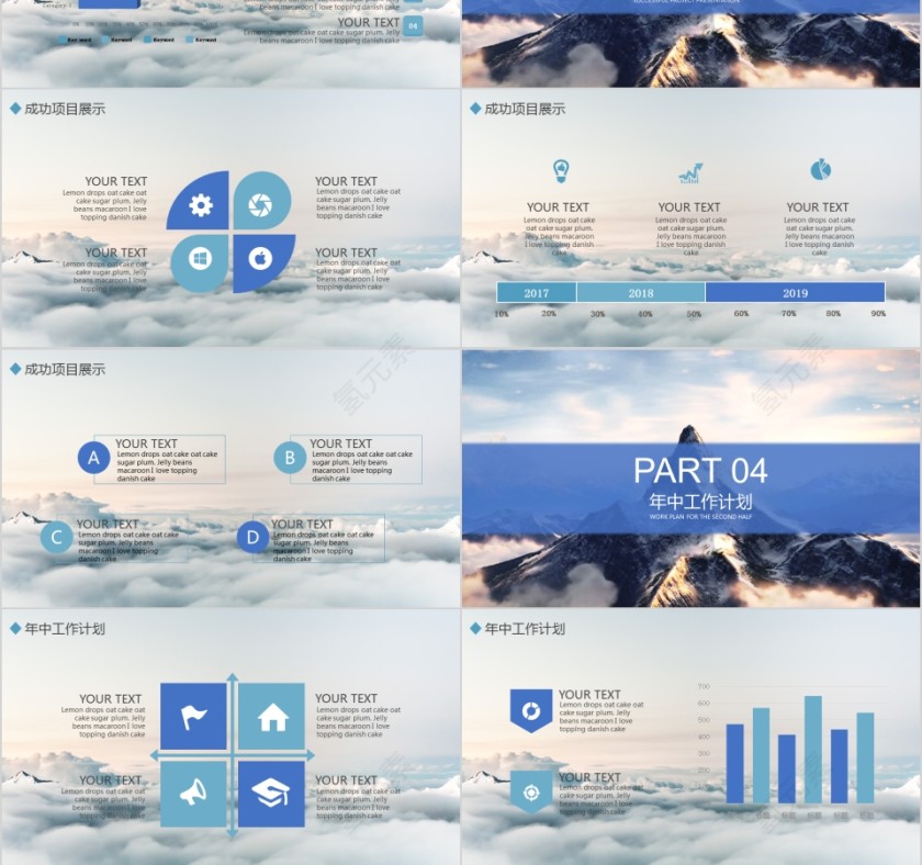 大气筑梦远航梦想励志动态PPT模板第3张