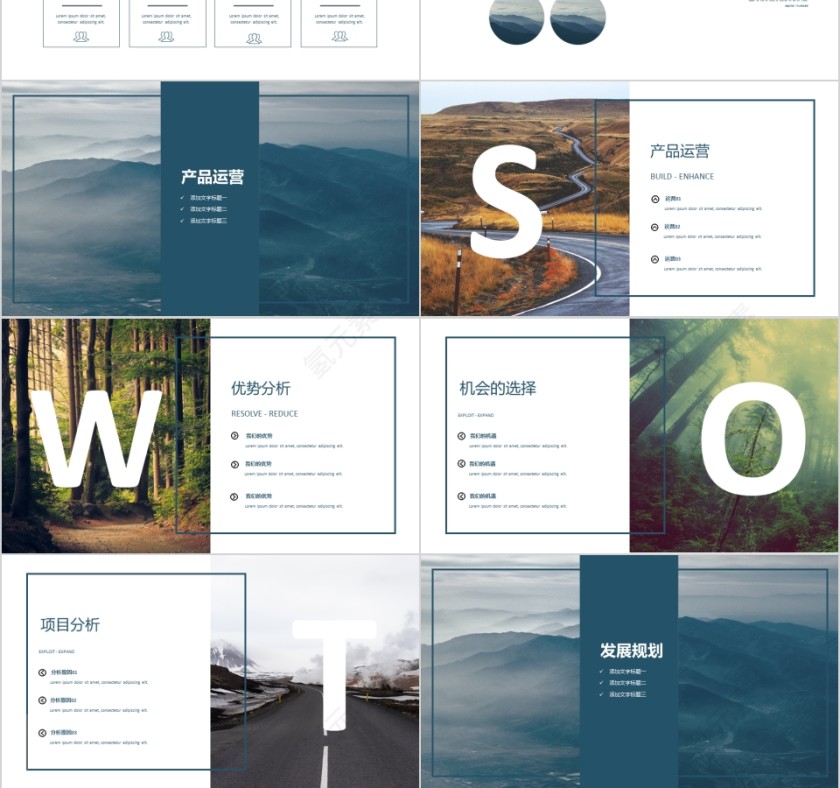 简约20xx商业计划书ppt模版第3张