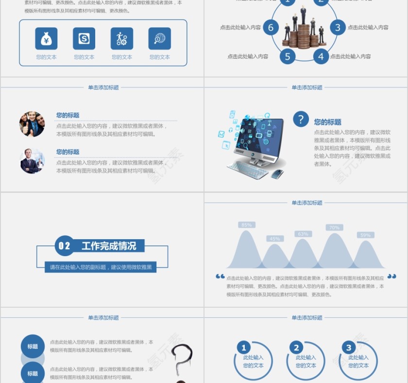 蓝色年终总结工作汇报ppt第2张