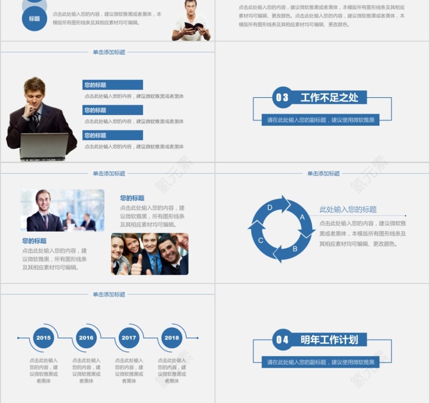 蓝色年终总结工作汇报ppt第3张