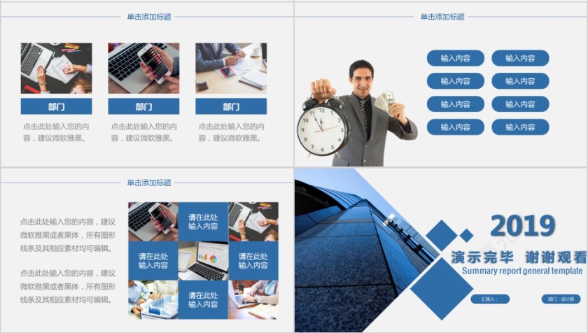 蓝色年终总结工作汇报ppt第4张