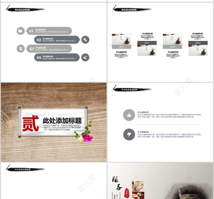 美味珍馐美食中餐饮PPT第3张