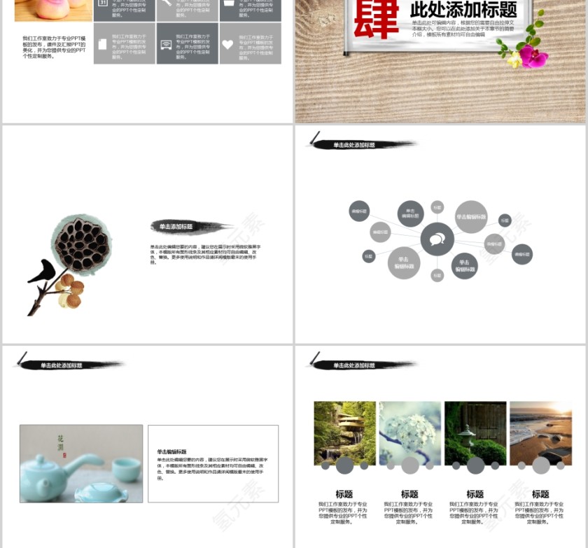 美味珍馐美食中餐饮PPT第6张