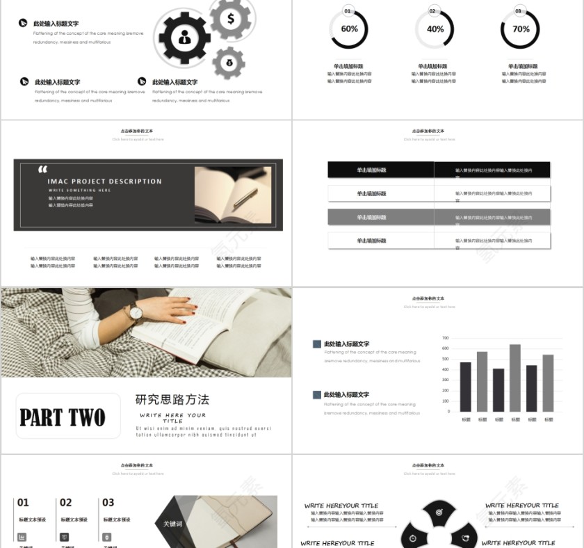 现代简约欧美风毕业答辩PPT模板第2张