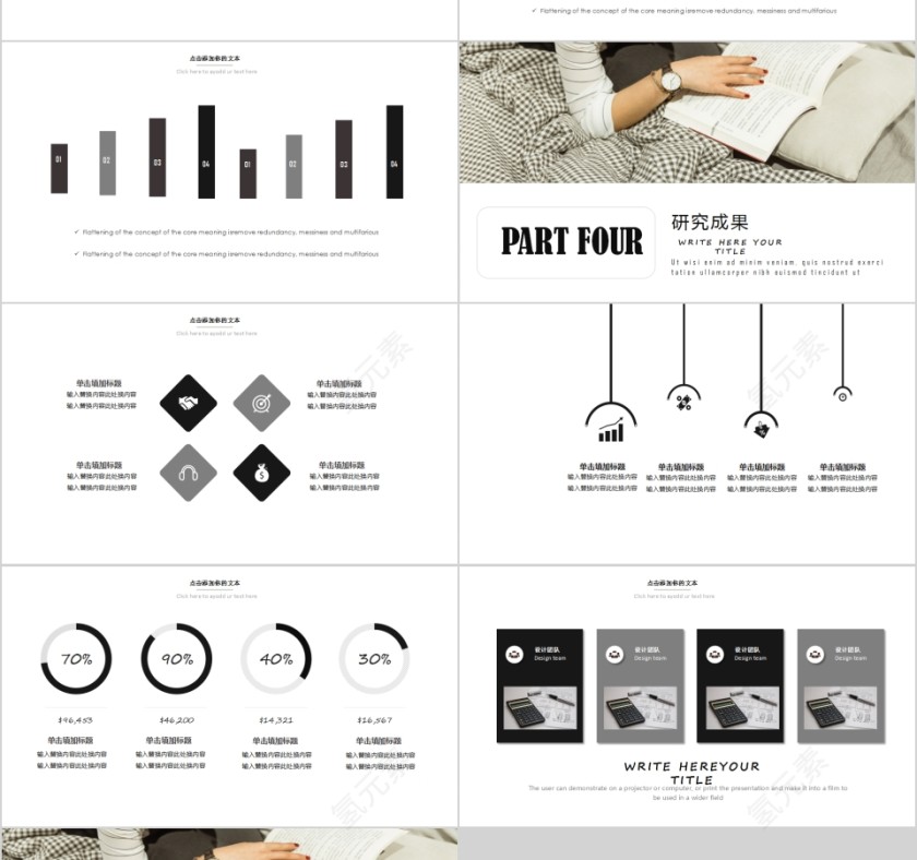 现代简约欧美风毕业答辩PPT模板第4张