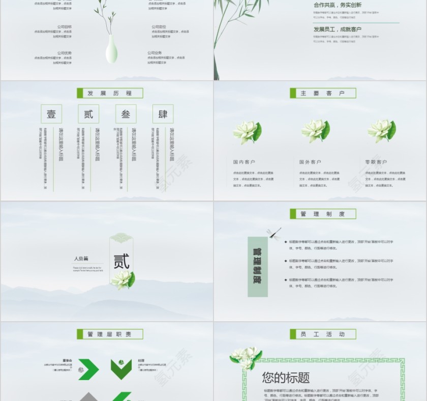 企业文化介绍动态PPT模板第2张
