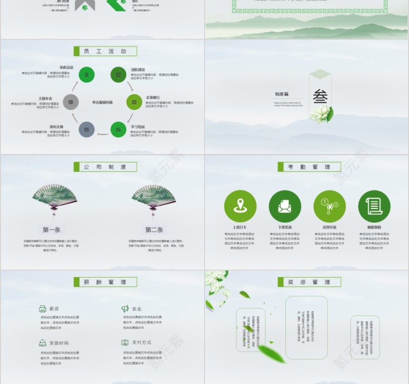 企业文化介绍动态PPT模板第3张
