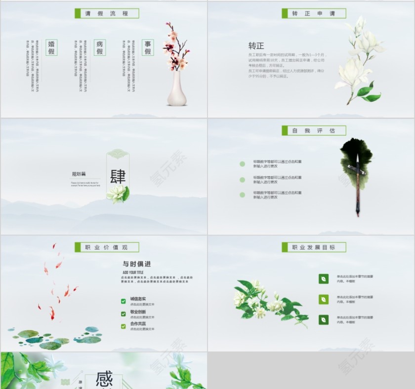 企业文化介绍动态PPT模板第4张