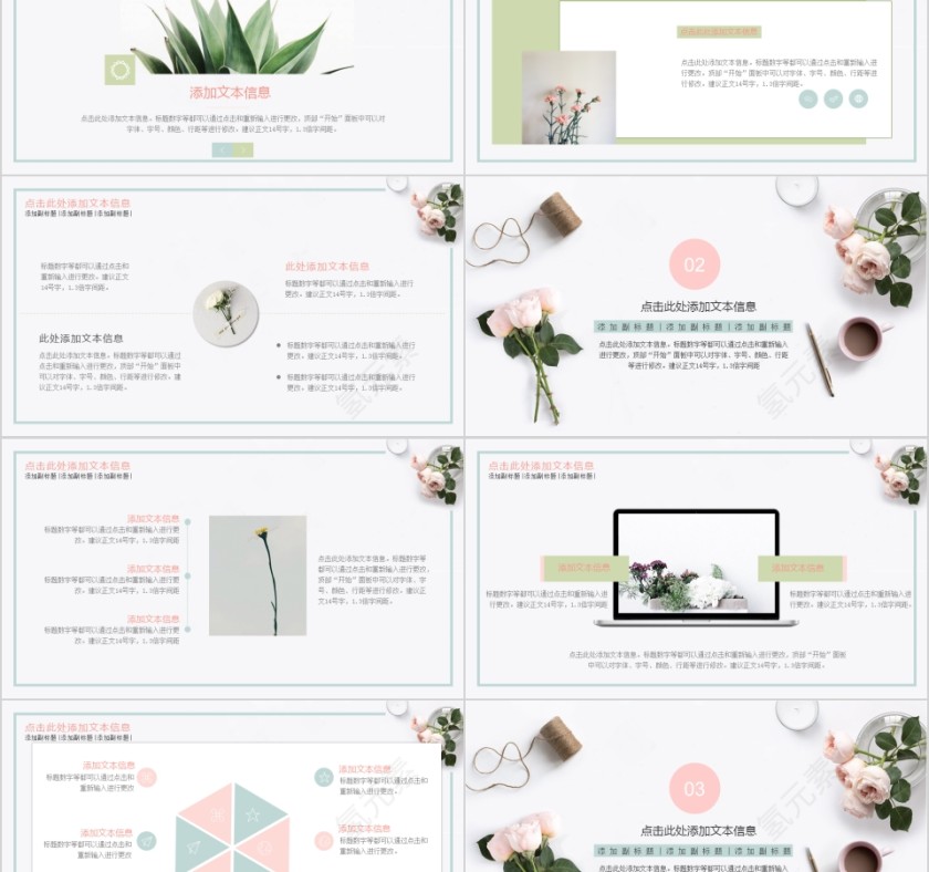 大暑小清新文艺风公关策划活动策划ppt模板第2张