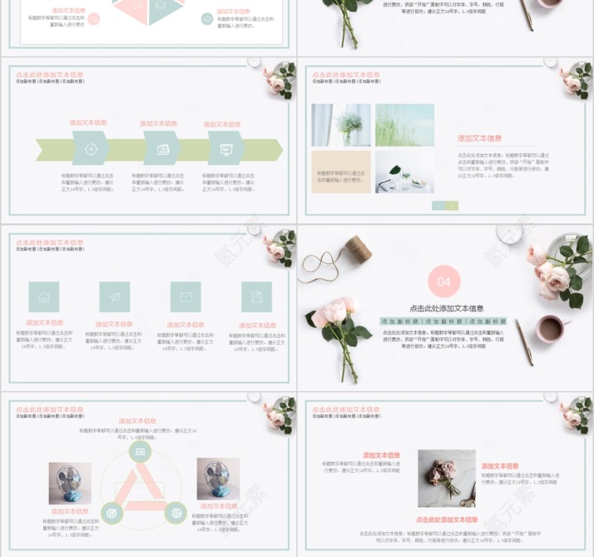 大暑小清新文艺风公关策划活动策划ppt模板第3张