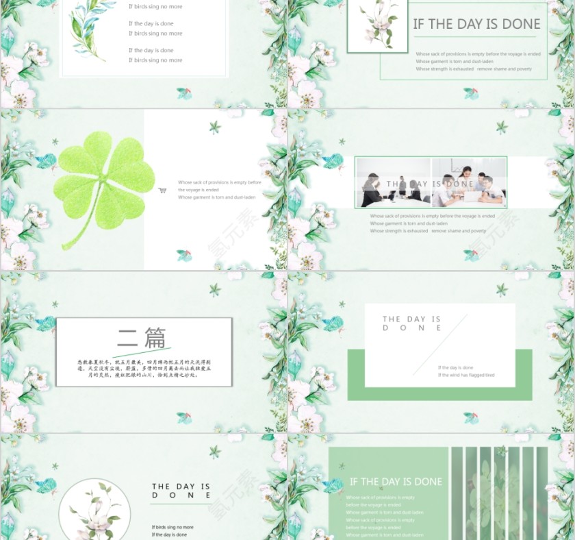 五月你好夏初清新唯美画册杂志风PPT模板第2张