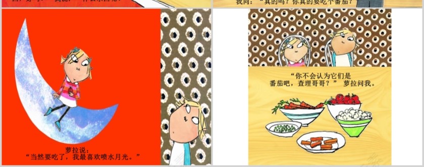 我绝对绝对不吃番茄幼儿绘本教育课件 第5张