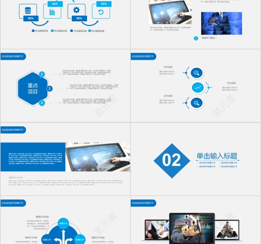 蓝色简约大气科技风20xx年人工智能ppt第2张