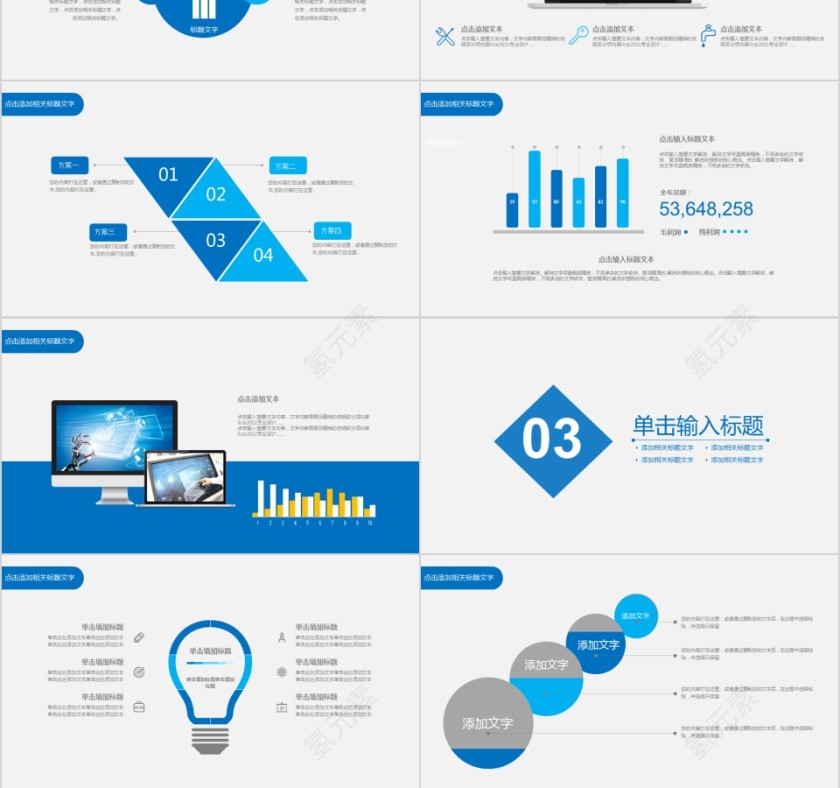 蓝色简约大气科技风20xx年人工智能ppt第3张
