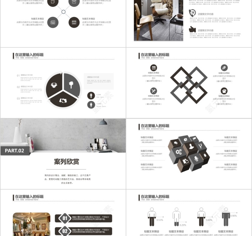 家居产品室内设计PPT模板第2张