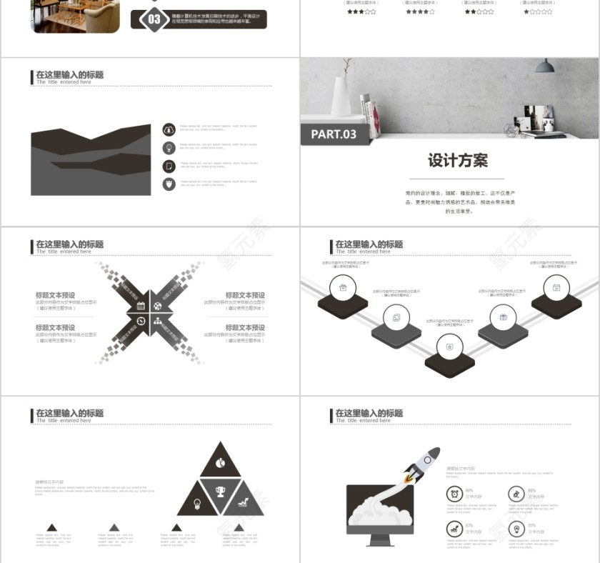 家居产品室内设计PPT模板第3张