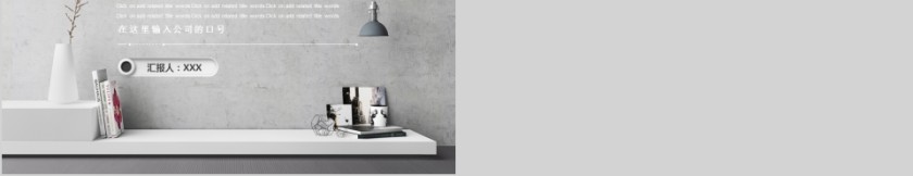 家居产品室内设计PPT模板第5张