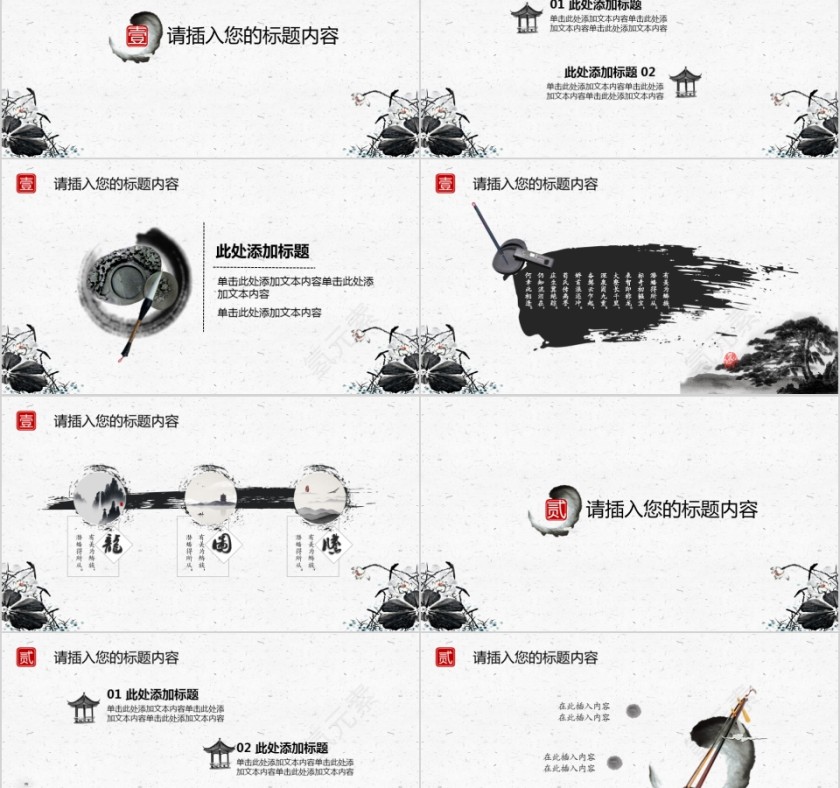 中国风企业文化介绍动态PPT模板第2张