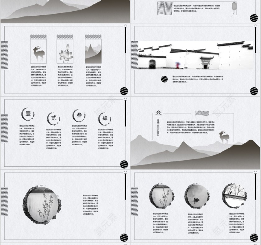 创意中国风工作总结模板第3张