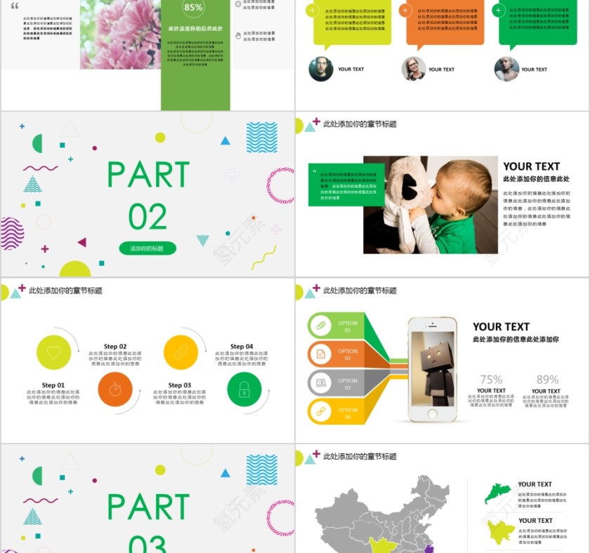 20xx年儿童教学益智玩具市场调查报告第2张