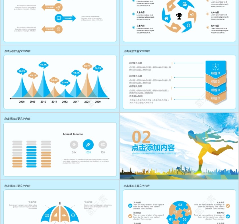 蓝色为梦想而战励志年终总结动态PPT模板第2张