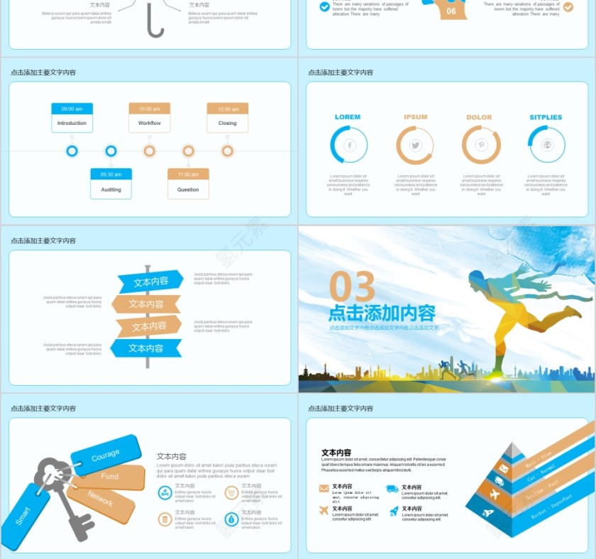 蓝色为梦想而战励志年终总结动态PPT模板第3张