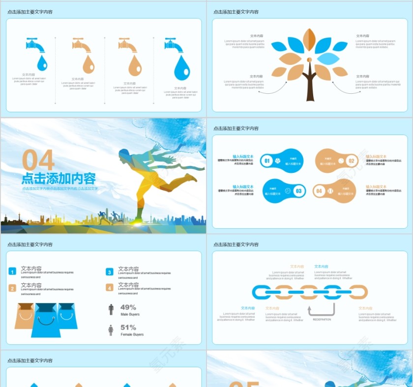 蓝色为梦想而战励志年终总结动态PPT模板第4张