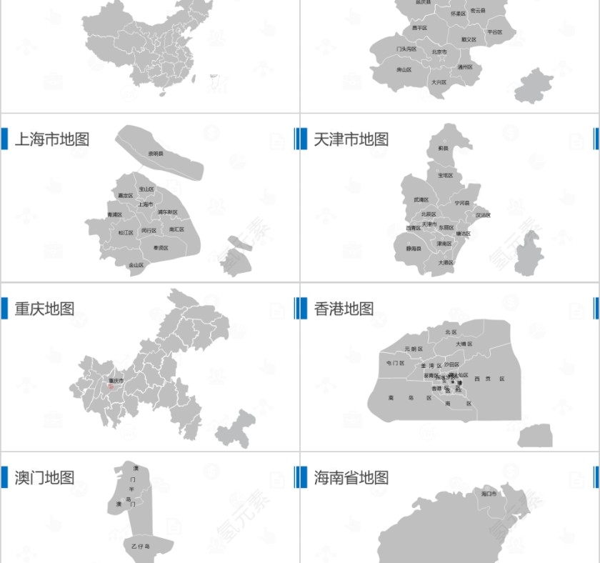 白色简约中国地图ppt第2张