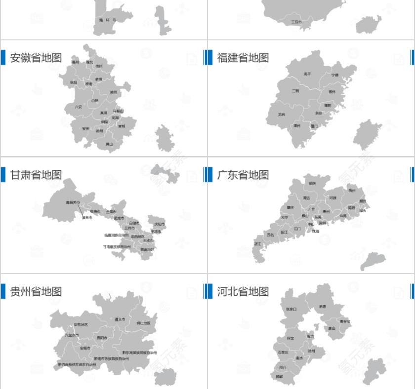 白色简约中国地图ppt第3张