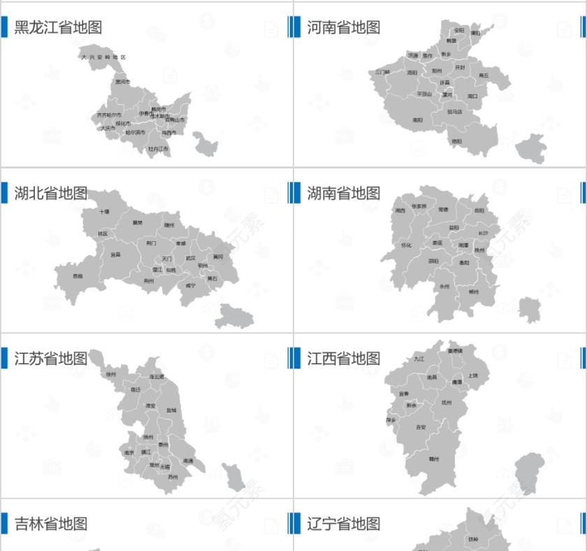 白色简约中国地图ppt第4张