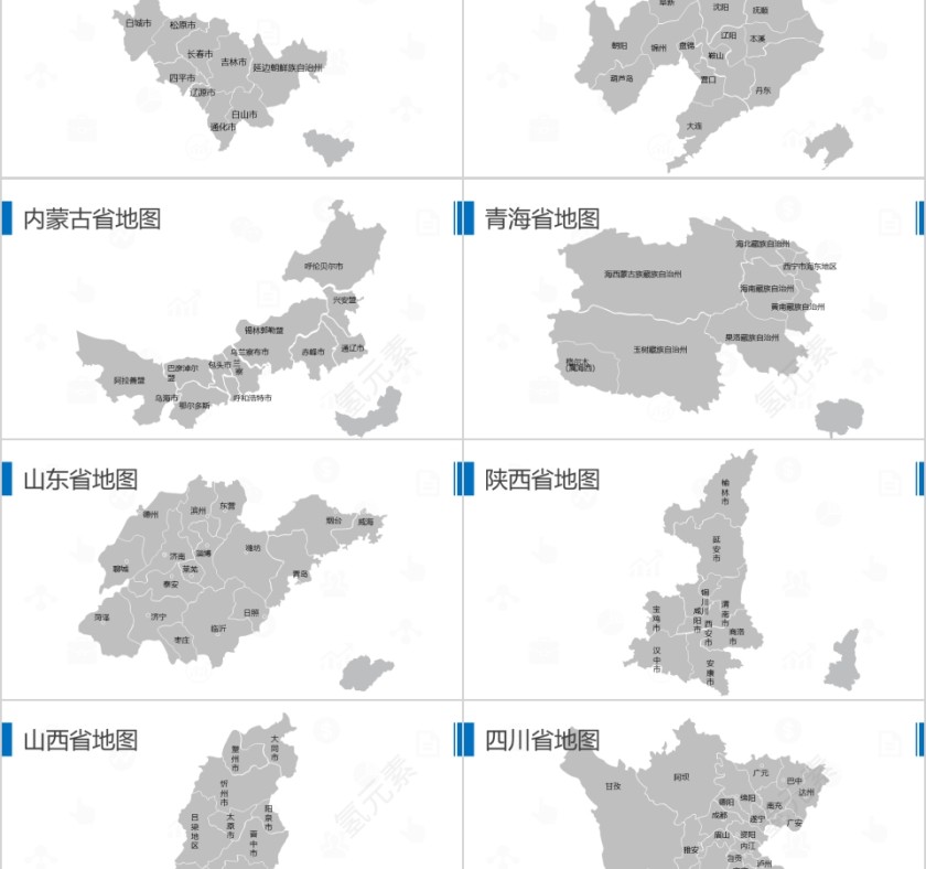 白色简约中国地图ppt第5张