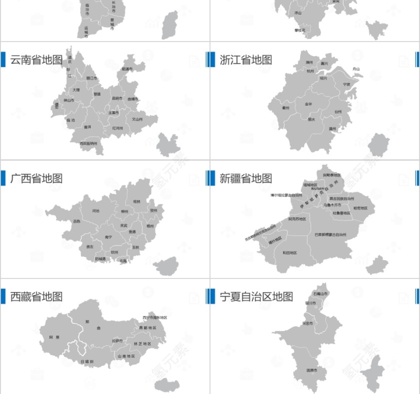 白色简约中国地图ppt第6张