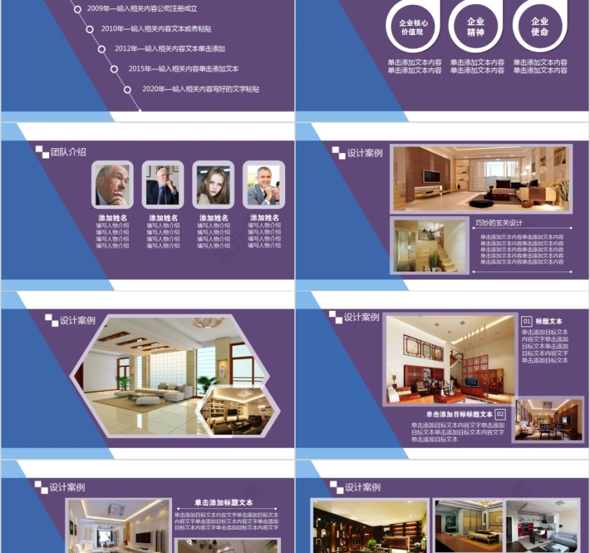 室内设计软装装修装潢家居方案PPT模板动态简约北欧风格案例展示第2张