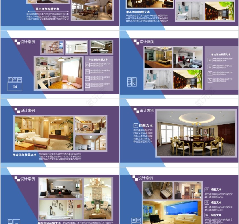 室内设计软装装修装潢家居方案PPT模板动态简约北欧风格案例展示第3张