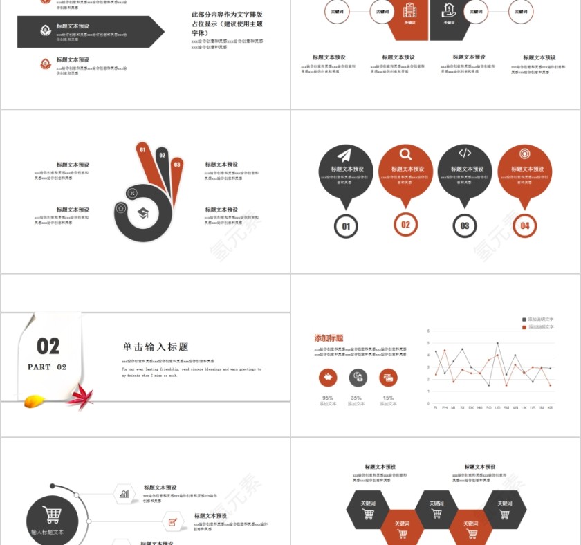 简洁毕业答辩PPT模板第2张