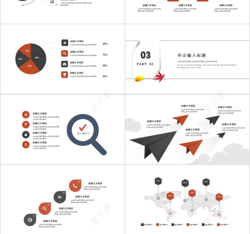 简洁毕业答辩PPT模板第3张